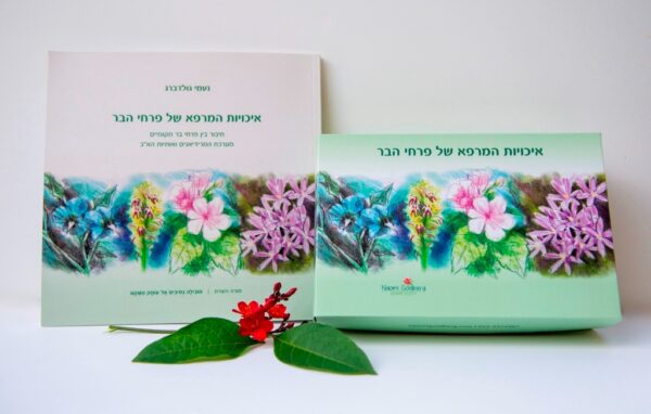 ערכת קלפים וספר: אֵיכוּיוֹת הַמַּרְפֵּא שֶל פִּרחֵי הַבַּר